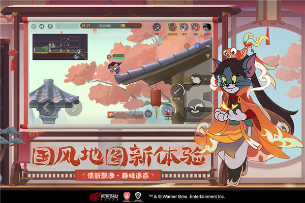 猫和老鼠小米版 安卓版v7.28.1